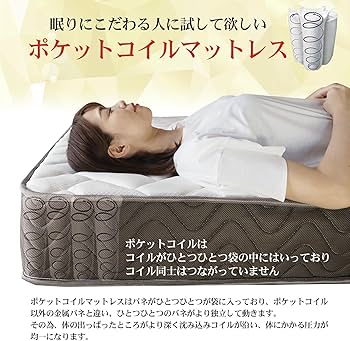 Amazon.co.jp: 【ベッドアンドマットレス】 ベッドマットレス ポケット